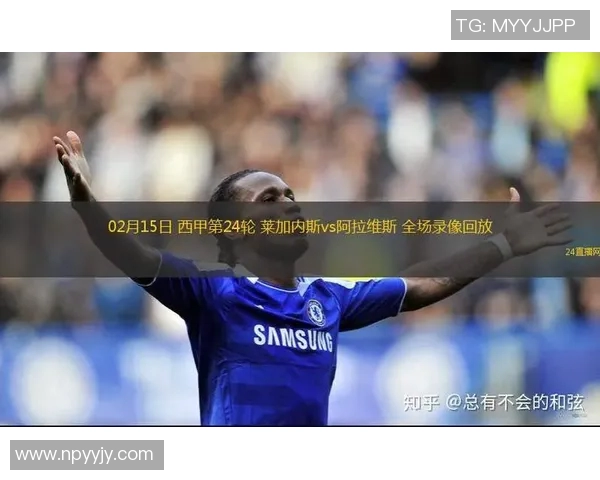 西甲联赛精彩比赛全场录像回看入口推荐